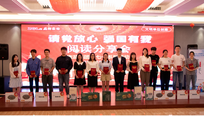 2022年6月10鷹游集團(tuán)舉辦讀書分享比賽