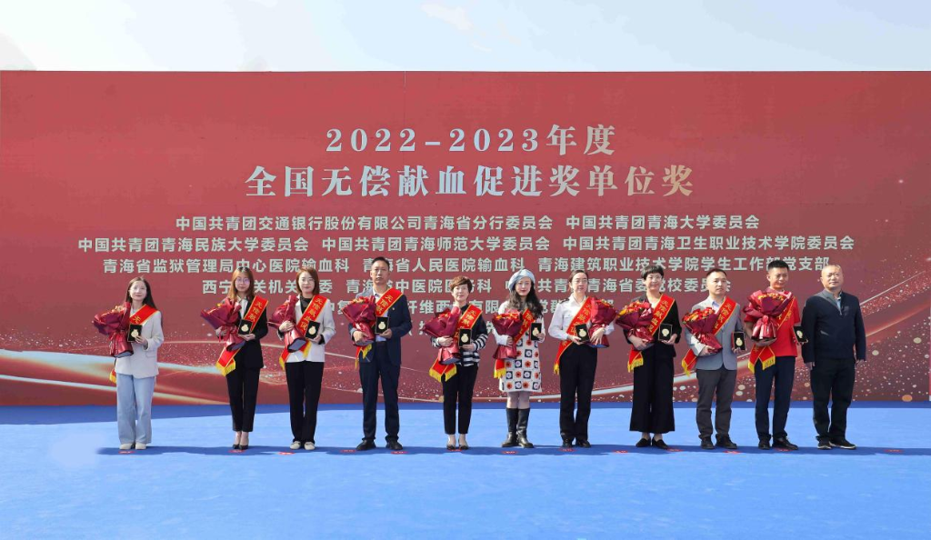 熱血領(lǐng)航 公益擔當 丨 中復(fù)神鷹西寧公司榮獲全國無償獻血促進獎